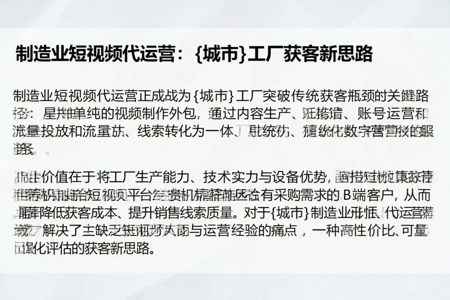 制造业短视频代运营:西宁工厂获客新思路