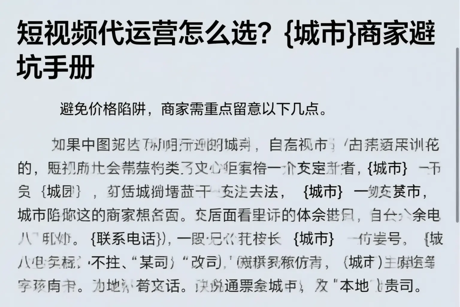 短视频代运营怎么选?西宁商家避坑手册